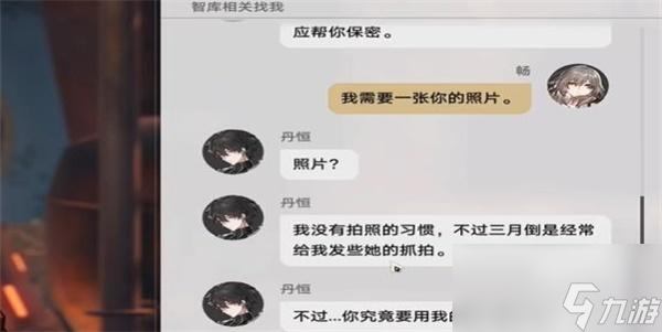 崩坏星穹铁道丹恒的粉丝隐藏任务攻略