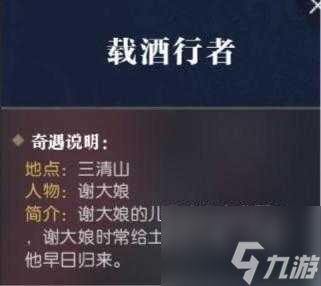 逆水寒手游隐藏奇遇大全