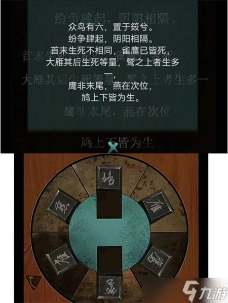 點燈2叩門怨第三章通關(guān)攻略