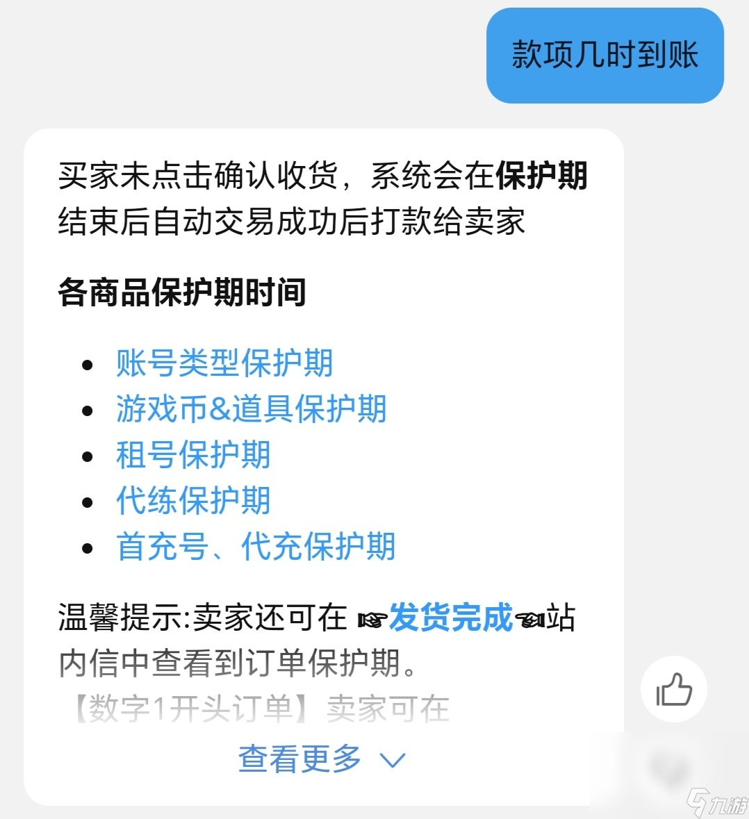 nba2kol2賣(mài)號(hào)不賣(mài)qq怎么操作 nba2kol2賣(mài)號(hào)平臺(tái)推薦