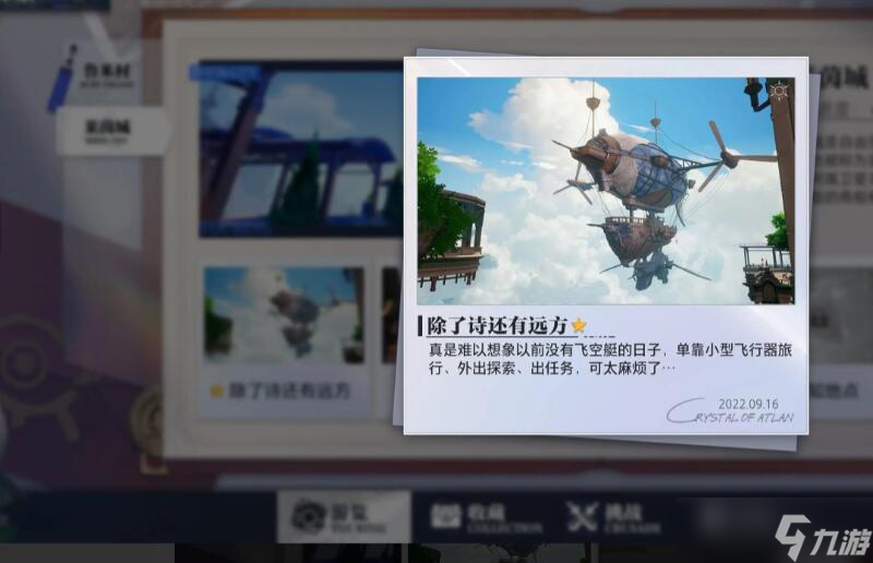 晶核莱茵城拍照地点在哪