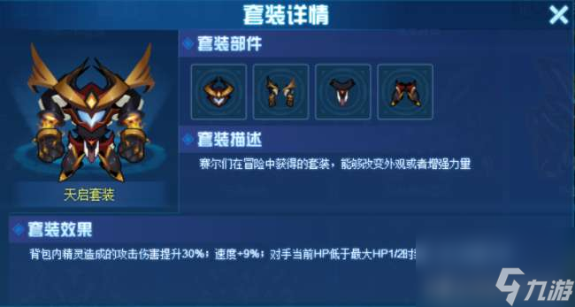 赛尔号攻略秘籍手机版（新手PVE玩法攻略详解）