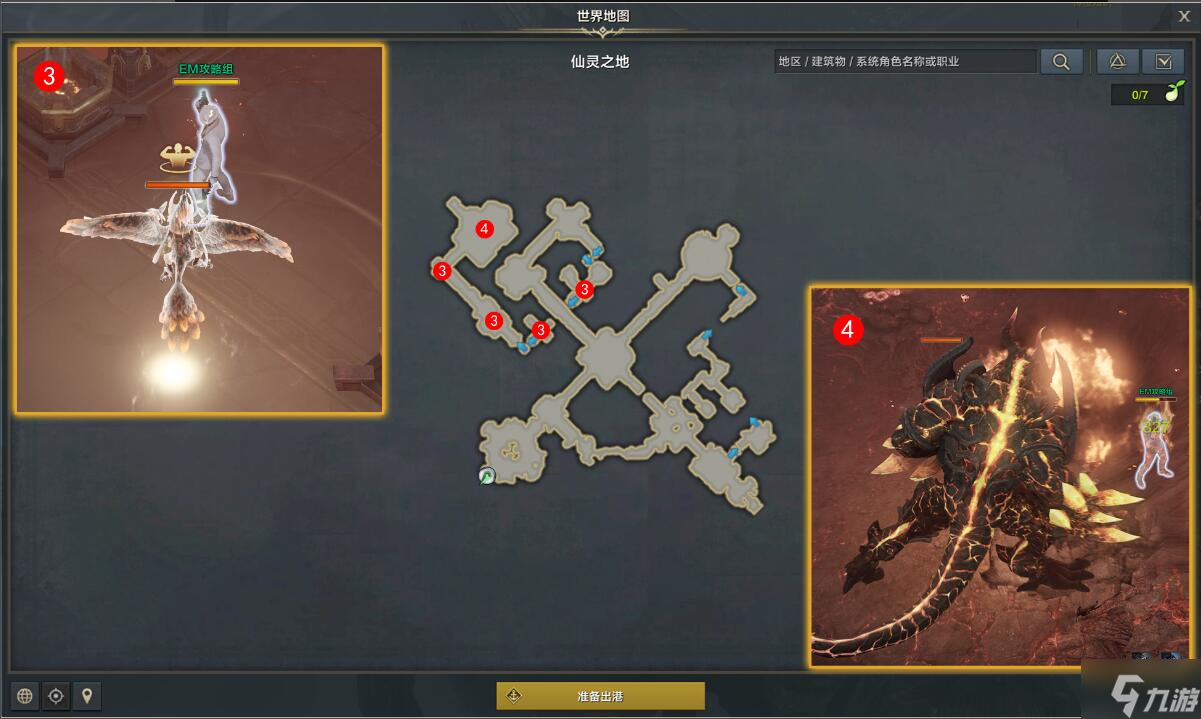 《命运方舟》火焰的核心中任务怎么完成？火焰的核心中任务攻略大放送