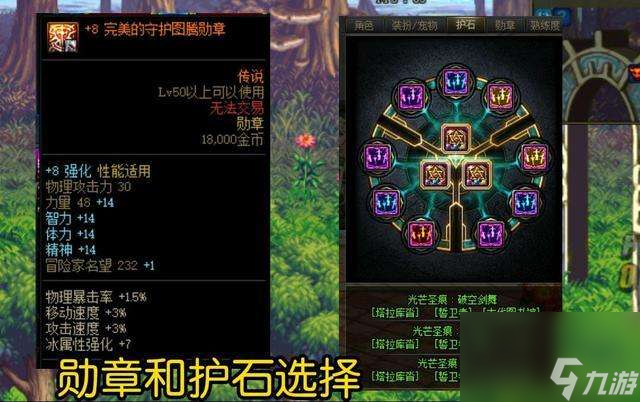 dnf幻剑术是谁的技能及用处分析（附:剑宗玩法全解析）