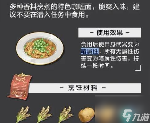 晶核食谱配方大全