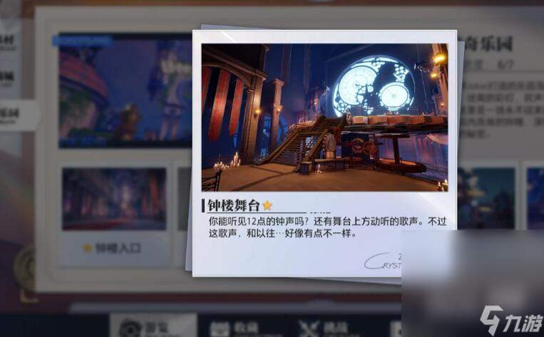 《晶核》惊奇乐园拍照地点位置一览
