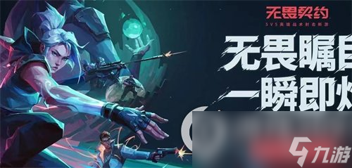 《无畏契约》雷兹怎么样 雷兹技能详细介绍