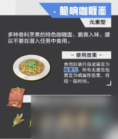 《晶核》手游食譜有哪些 手游食譜大全