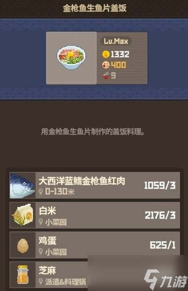 《潜水员戴夫》养殖场各区域养鱼推荐