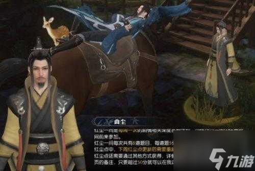 逆水寒红尘点50详细攻略