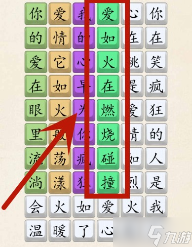 超级达人爱如火抒情版怎么过