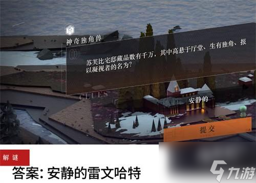 <a id='link_pop' class='keyword-tag' href='https://www.9game.cn/zfwl1999/'>重返未来1999</a>解谜答案大全