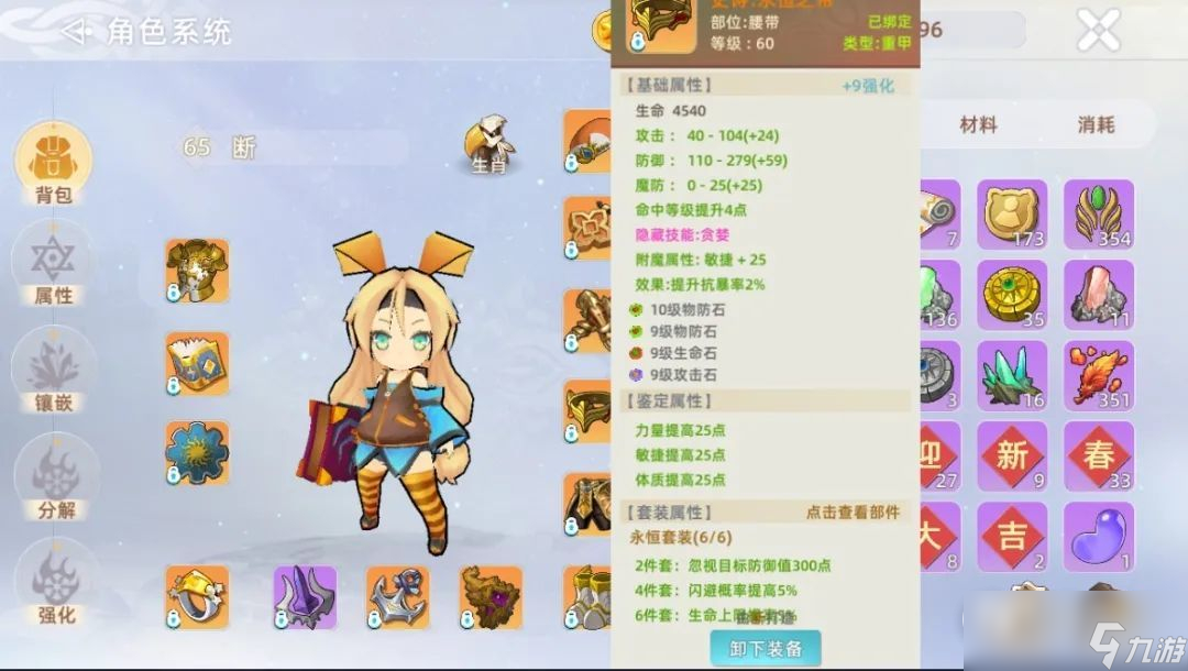 《危境》新手快速提升战力攻略