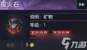 晶核矿物采集攻略