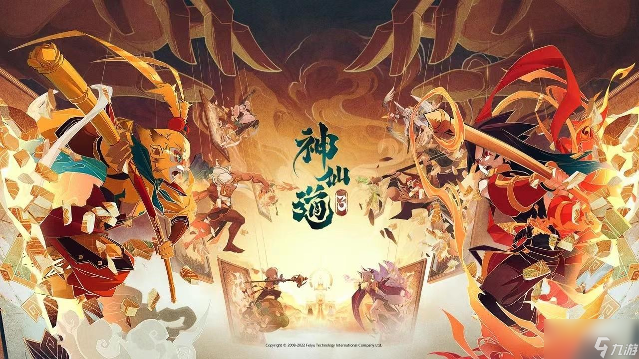 神仙道3伏羲技能属性讲解
