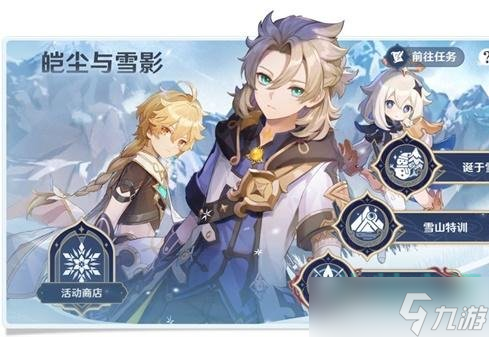 原神2.3雪山剧情有什么彩蛋-2.3雪山剧情隐藏彩蛋介绍