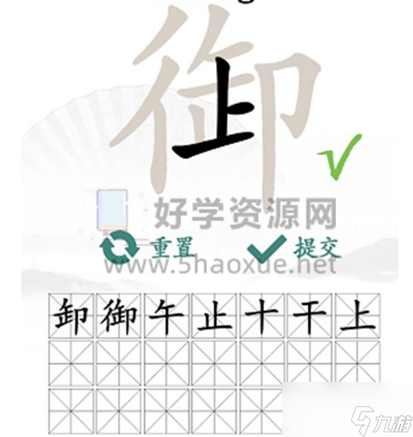 汉字找茬王御找出19个字攻略