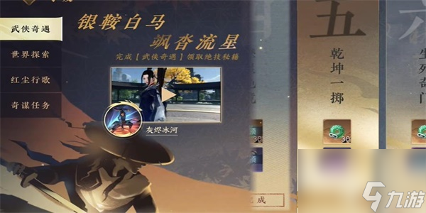 逆水寒手游干坤一掷怎么做