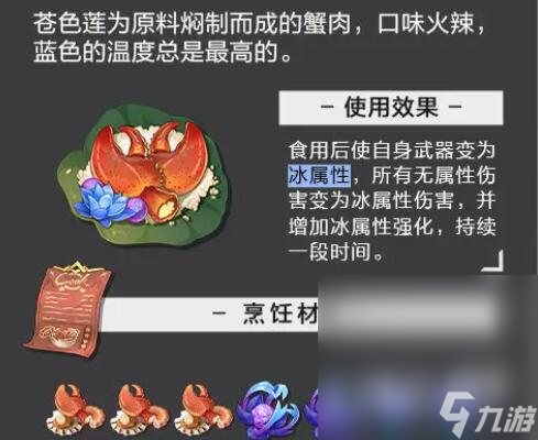 《晶核》食谱配方大全一览
