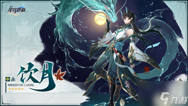 《崩坏星穹铁道》常用的效果命中需求