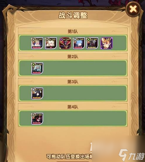 剑与远征幽暗庭园怎么通关
