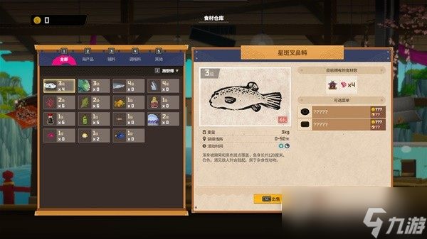 《潜水员戴夫》开局速成攻略
