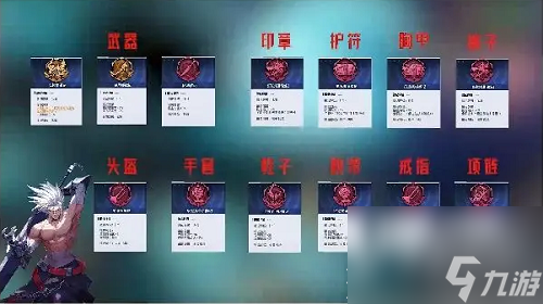 晶核狂战士印记推荐攻略
