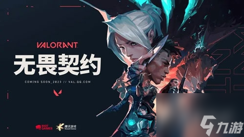 《无畏契约》反点券如何领取