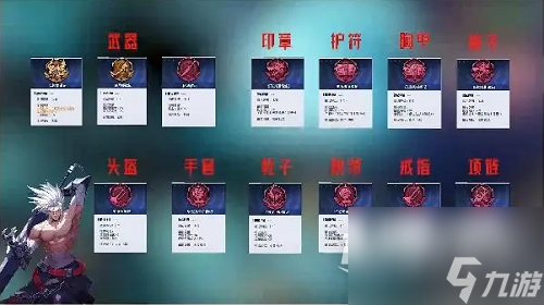 晶核狂战士印记推荐攻略