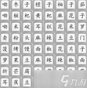 《汉字找茬王》云南说唱女王通关流程详解