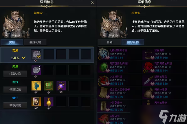 命运方舟好感度有什么用
