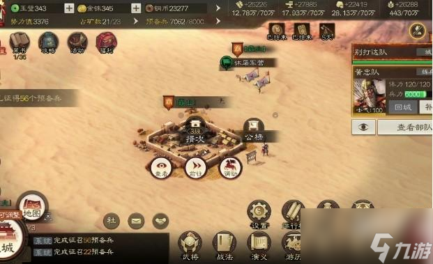 三國志戰(zhàn)棋版推車鋪路怎么玩