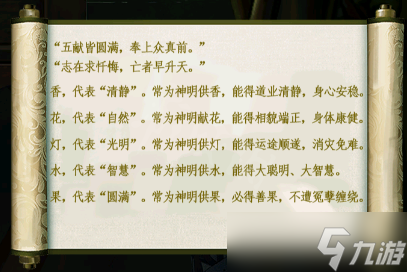 《点灯2叩门怨》图文攻略：全章节全流程攻略【九游手游攻略组】