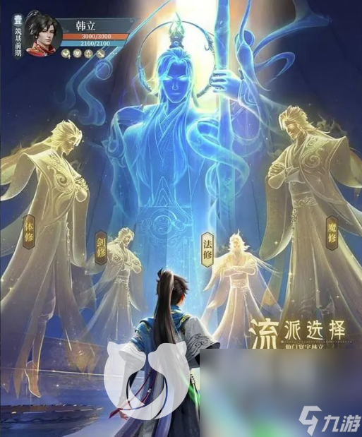 凡人修仙传人界篇账号交易平台推荐 去哪里买号便宜