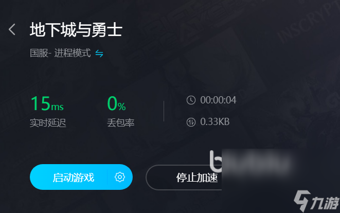 地下城卡顿怎么办 地下城加速器用什么好
