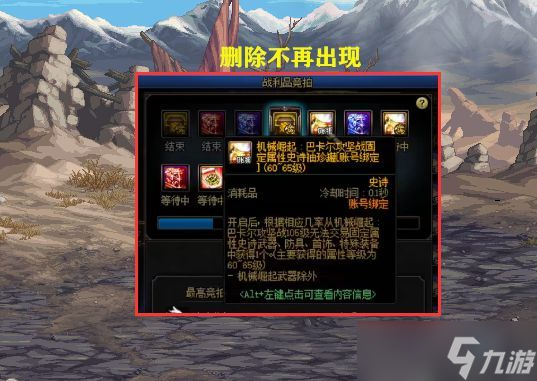 dnf7.20更新了什么 dnf2023年7月20日更新内容一览[多图]