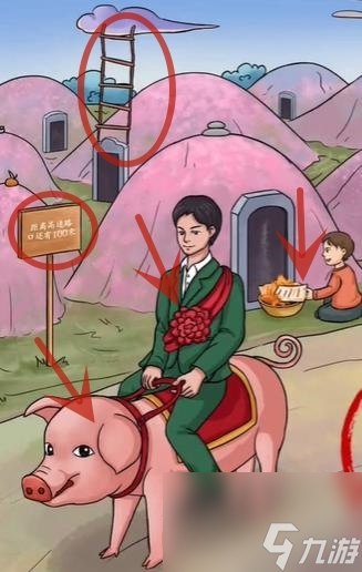 超级达人奇葩送亲如何通关