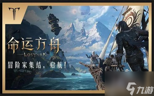 命运方舟装备如何继承 装备继承攻略详解