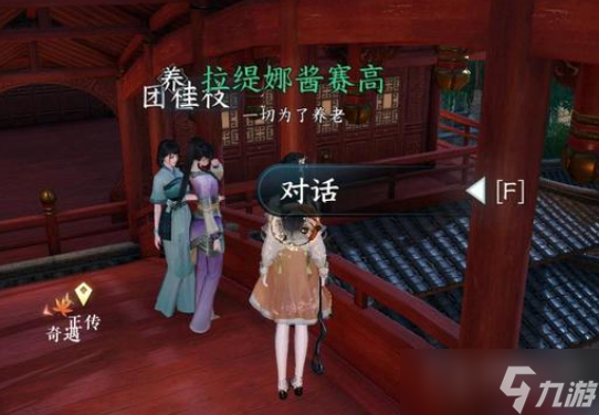 《逆水寒手游》舞阳城成就时装获得攻略