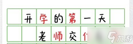 超級達人冥牌學校怎么過