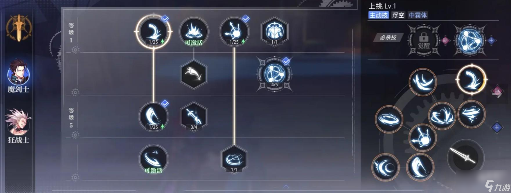 晶核魔剑士强度怎么样