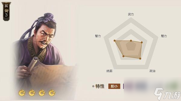 三国志战棋版思召怎么样