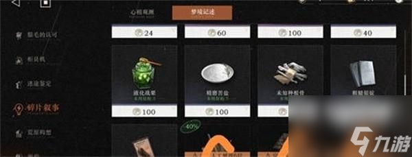 重返未来1999商店兑换什么比较好