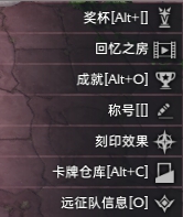 《命運方舟》探險系統(tǒng)指南分享