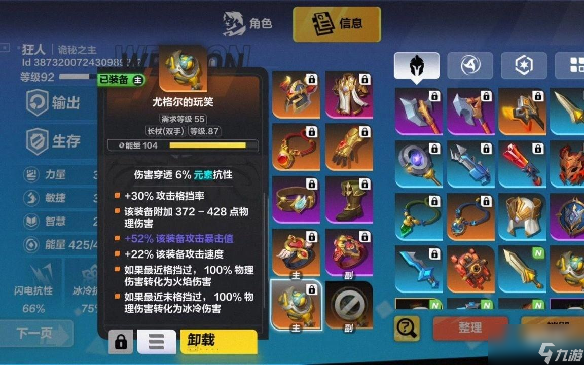 火炬之光无限额外伤害算法