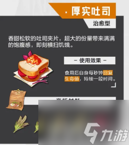 晶核手游元素师都有啥技能 元素师技能加点建议