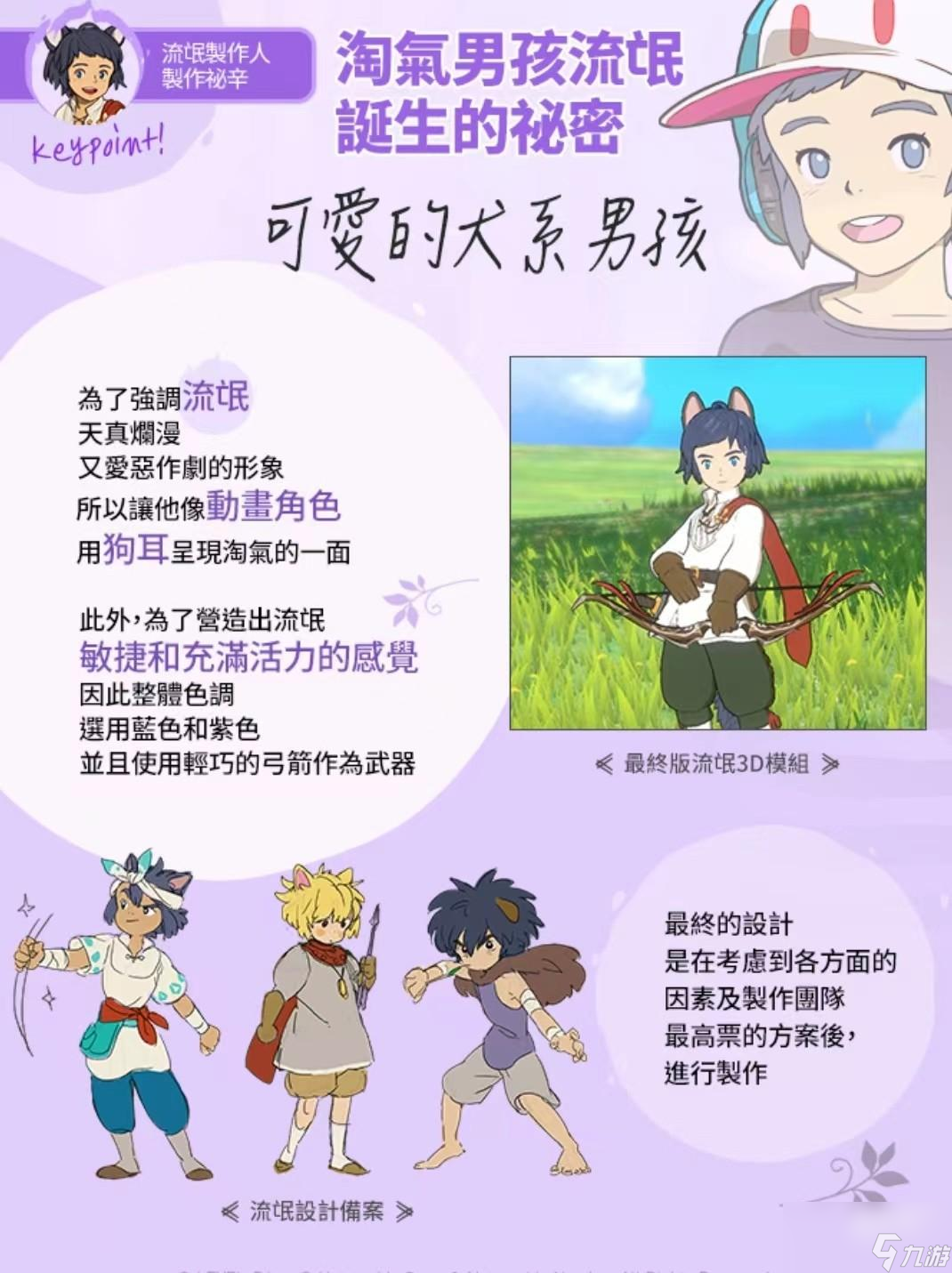 二之国交错世界武器图鉴