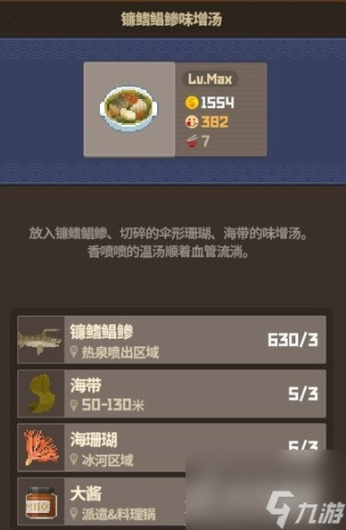 潜水员戴夫养殖场各区域养什么鱼