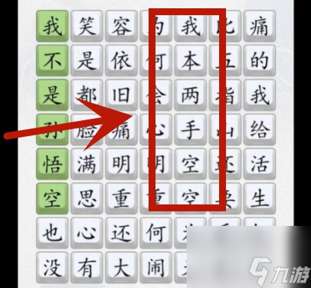 超級達人我不是孫悟空如何通關(guān)