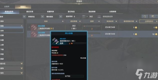 命运方舟装备怎么得 装备获取方法